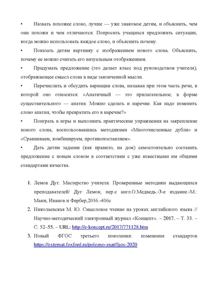 Файл:ФиляровскаяНН 28.04 ГМО.pdf