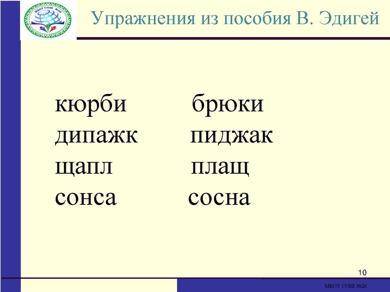 Файл:Формирование лексических навыков Топчиева.pdf