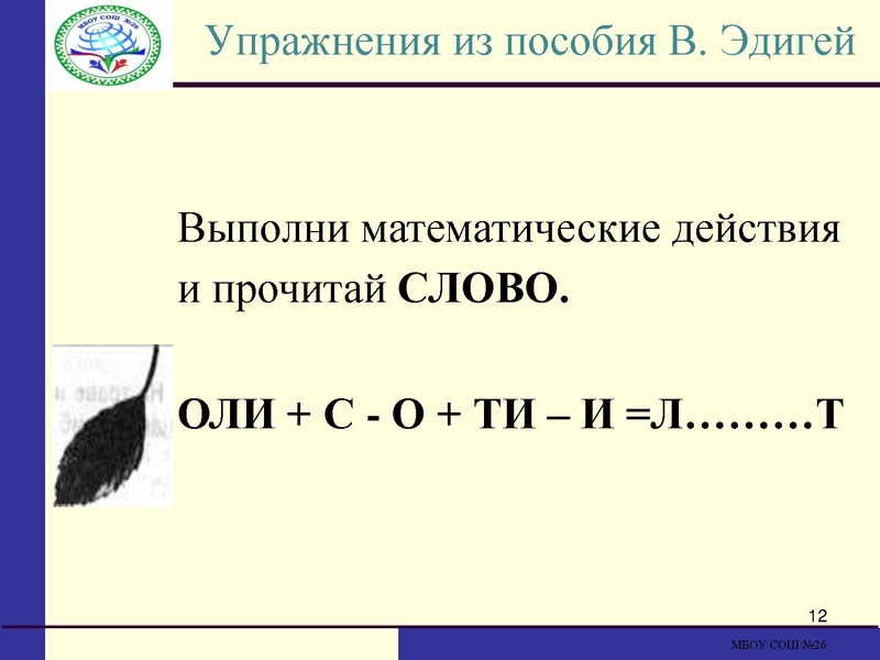 Файл:Формирование лексических навыков Топчиева.pdf