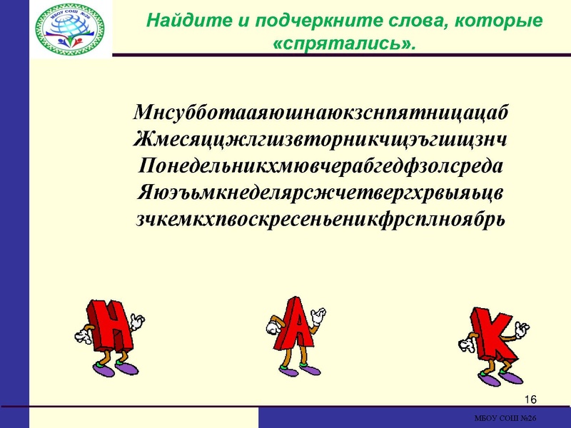 Файл:Формирование лексических навыков Топчиева.pdf