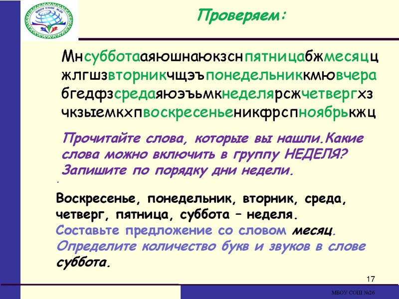 Файл:Формирование лексических навыков Топчиева.pdf