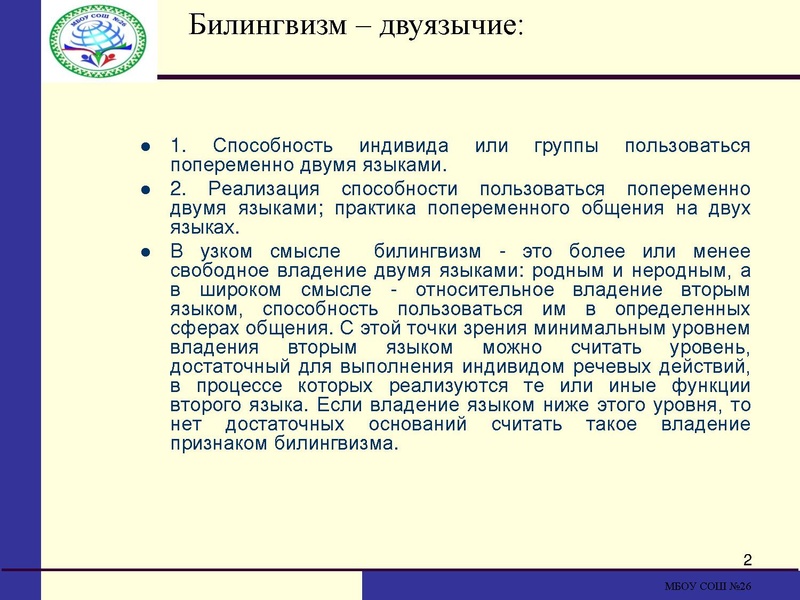 Файл:Формирование лексических навыков Топчиева.pdf