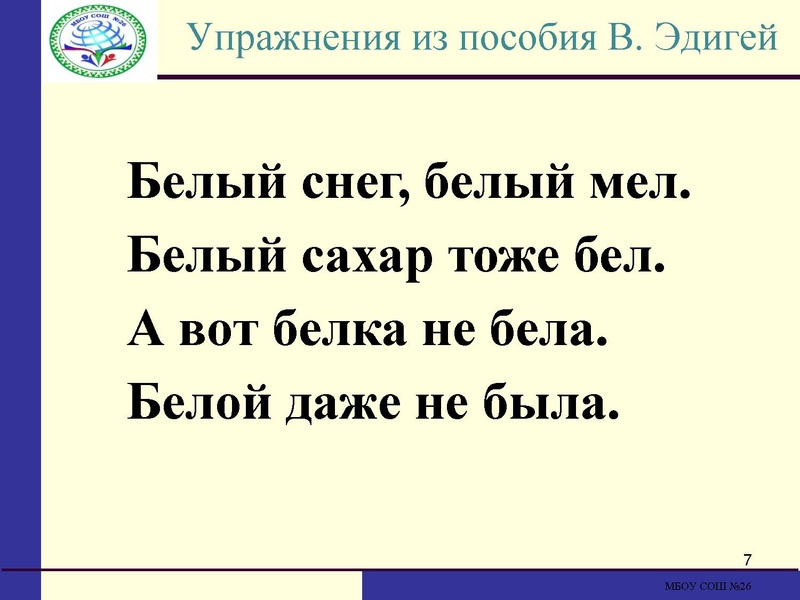 Файл:Формирование лексических навыков Топчиева.pdf