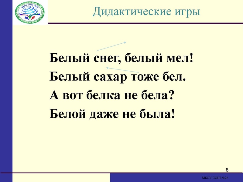 Файл:Формирование лексических навыков Топчиева.pdf