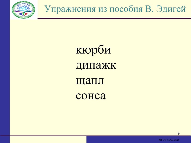 Файл:Формирование лексических навыков Топчиева.pdf