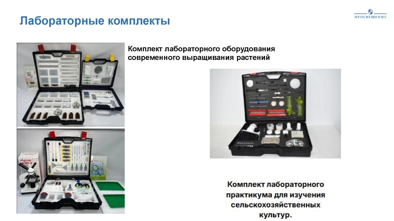 Файл:Kak-uchitelyu-truda-tehnologii-rabotat-v-agrotehnologicheskom-klasse.pdf