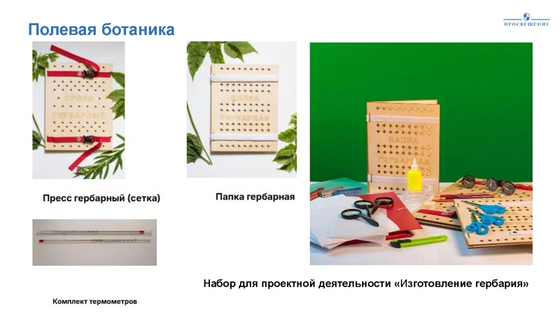 Файл:Kak-uchitelyu-truda-tehnologii-rabotat-v-agrotehnologicheskom-klasse.pdf