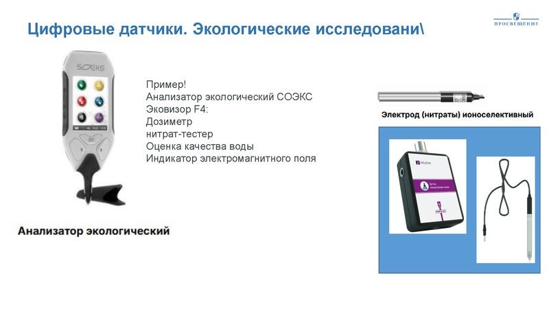 Файл:Kak-uchitelyu-truda-tehnologii-rabotat-v-agrotehnologicheskom-klasse.pdf