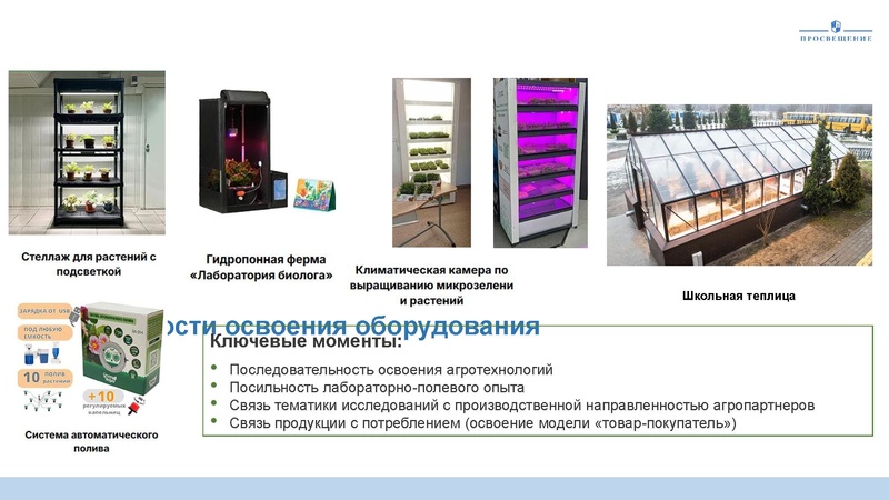 Файл:Kak-uchitelyu-truda-tehnologii-rabotat-v-agrotehnologicheskom-klasse.pdf