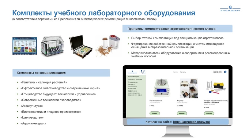 Файл:Kak-uchitelyu-truda-tehnologii-rabotat-v-agrotehnologicheskom-klasse.pdf