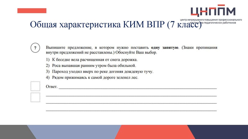 Файл:ВПР.pdf