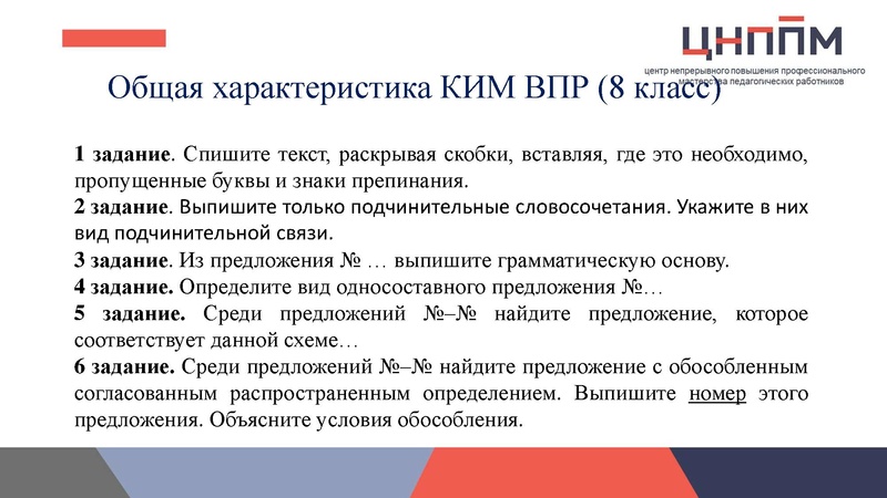 Файл:ВПР.pdf