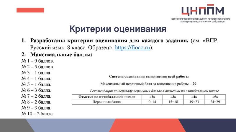 Файл:ВПР.pdf