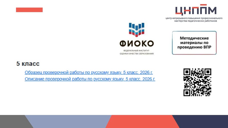Файл:ВПР.pdf