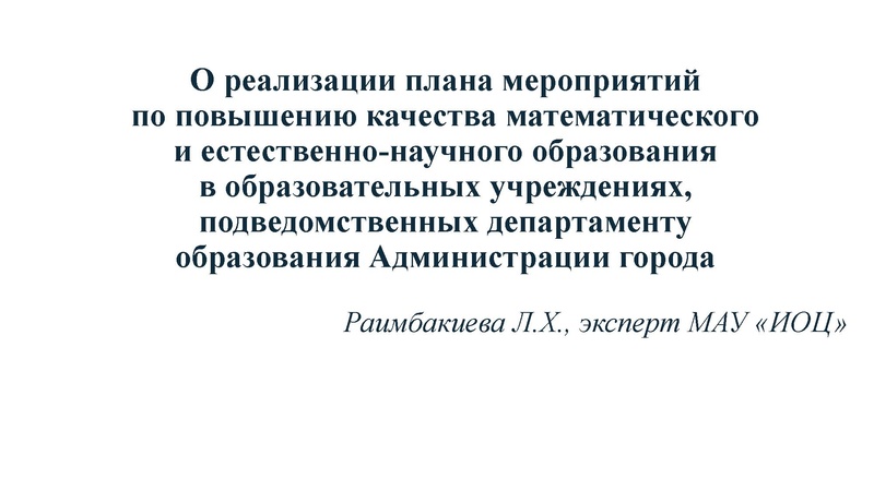 Файл:Вопрос 3 План развития МиЕНо на 2025-26 уч.г..pdf