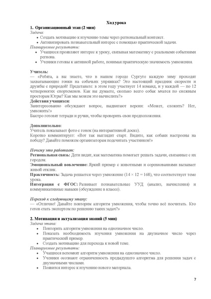 Файл:Курочкина Ю.В. Методическая разработка по учебному предмету математика.pdf