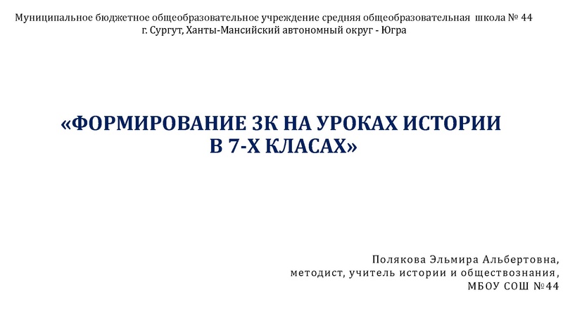 Файл:Мастер-класс 14.11.pdf