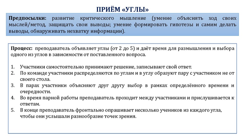 Файл:Мастер-класс 14.11.pdf