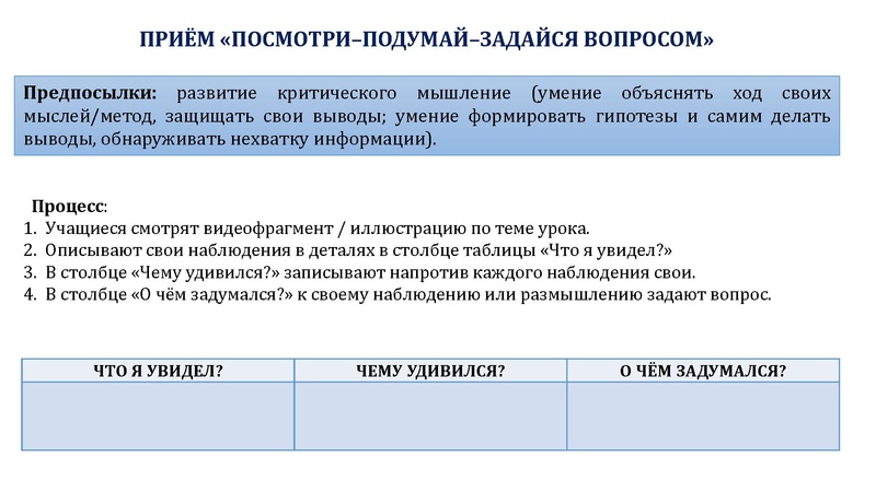 Файл:Мастер-класс 14.11.pdf