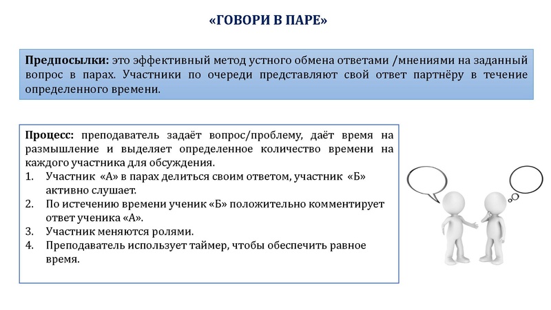 Файл:Мастер-класс 14.11.pdf