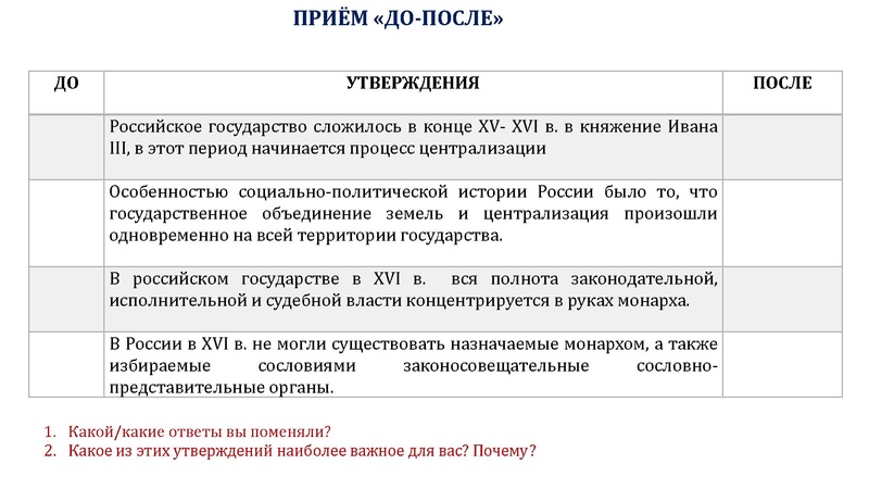 Файл:Мастер-класс 14.11.pdf
