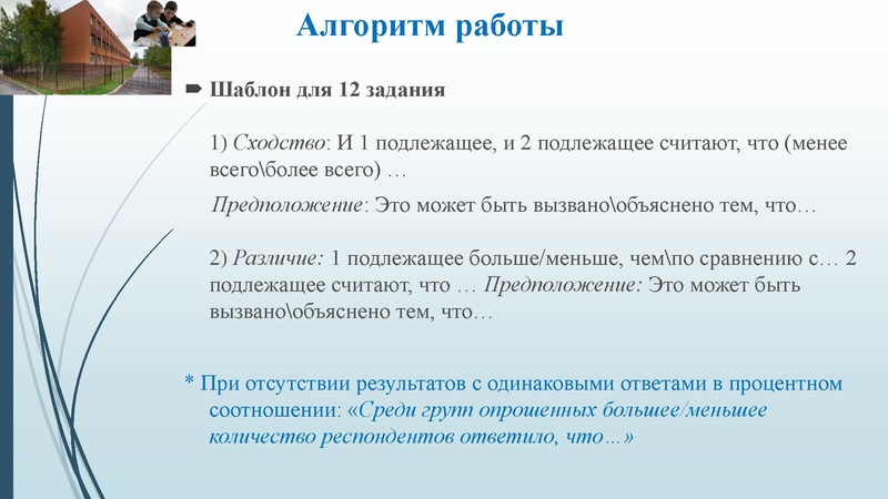 Файл:Попова Н. Н., задание 12.pdf