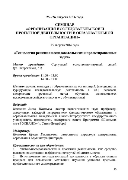 Файл:Проект программы 5.pdf