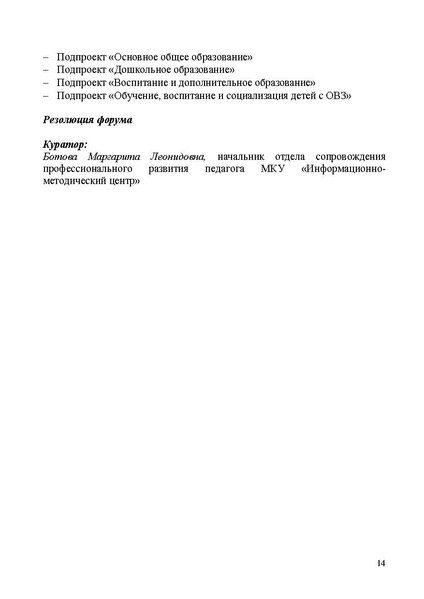 Файл:Проект программы 5.pdf