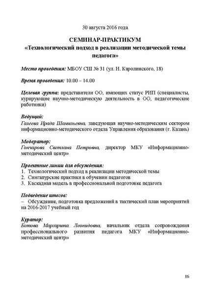 Файл:Проект программы 5.pdf