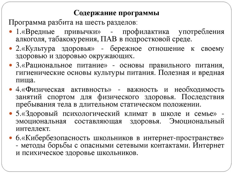 Файл:Формирование ЗОЖ через организацию волонтерского движения.pdf