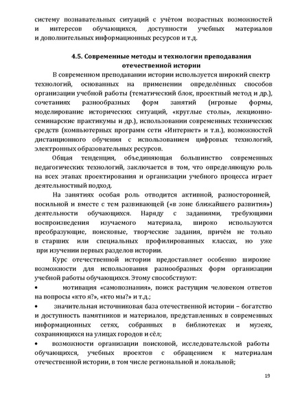 Файл:1. Концепция по истории.pdf