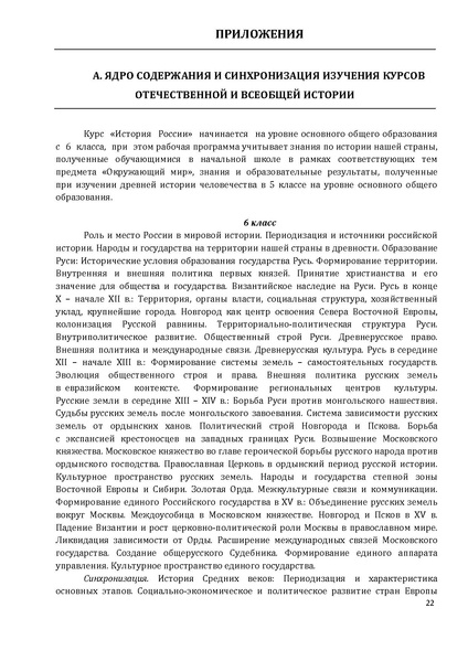 Файл:1. Концепция по истории.pdf