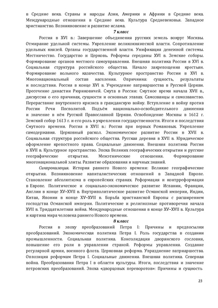 Файл:1. Концепция по истории.pdf