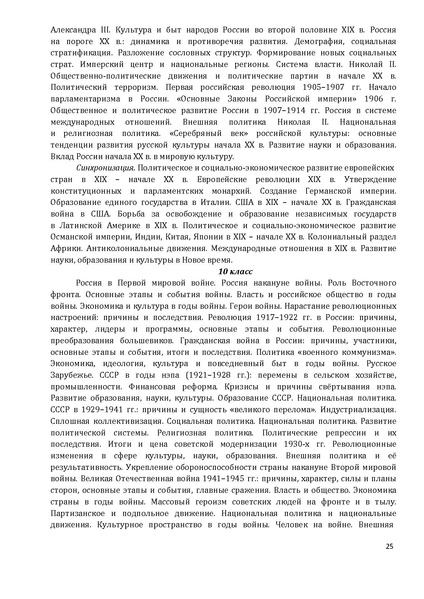 Файл:1. Концепция по истории.pdf
