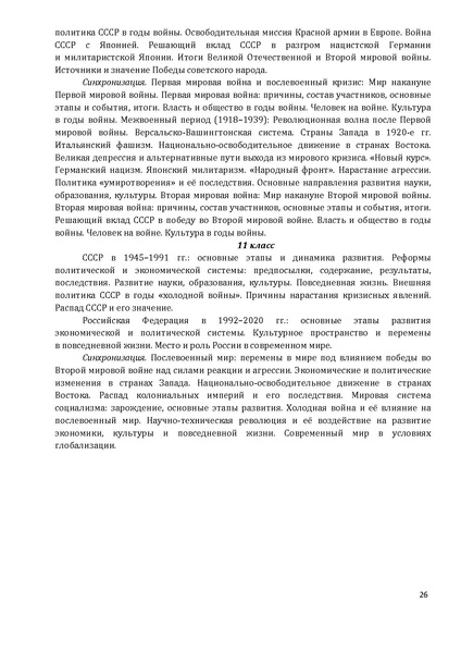 Файл:1. Концепция по истории.pdf