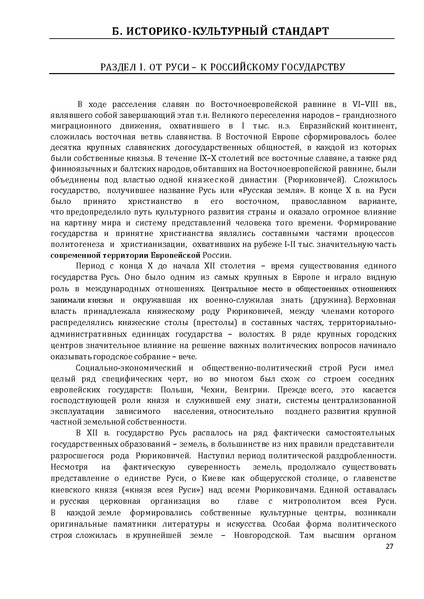 Файл:1. Концепция по истории.pdf