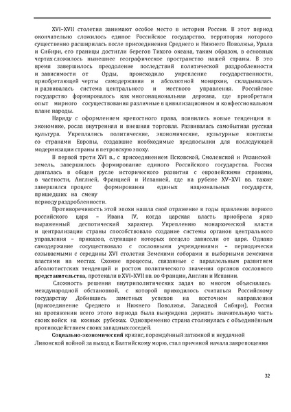 Файл:1. Концепция по истории.pdf
