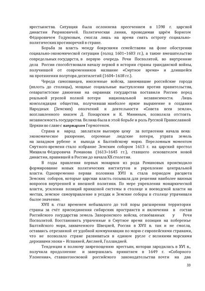 Файл:1. Концепция по истории.pdf