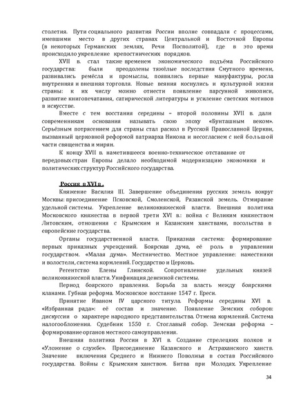 Файл:1. Концепция по истории.pdf