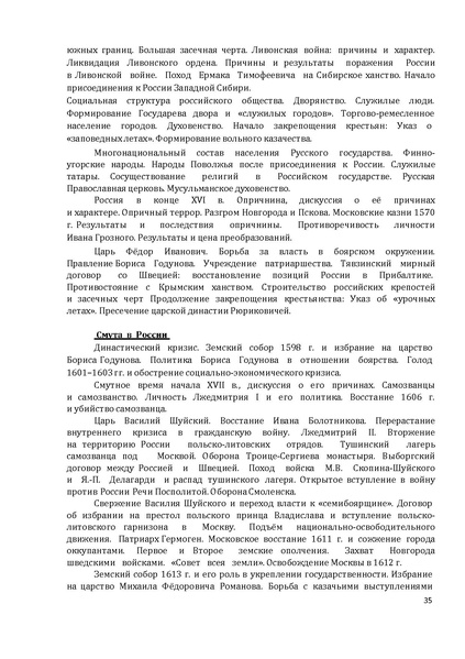 Файл:1. Концепция по истории.pdf