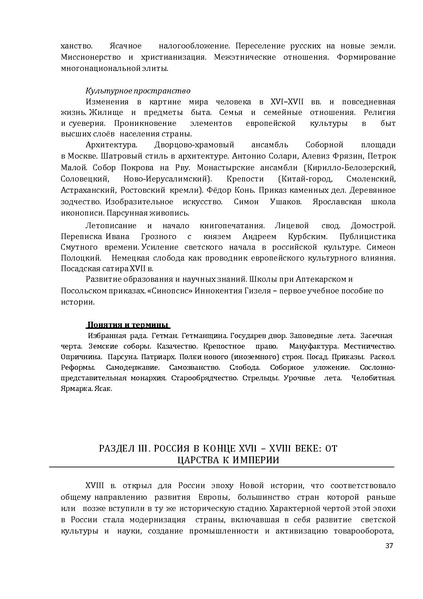 Файл:1. Концепция по истории.pdf