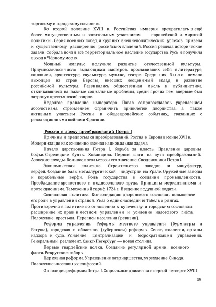 Файл:1. Концепция по истории.pdf