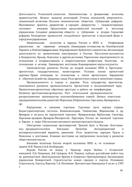 Файл:1. Концепция по истории.pdf