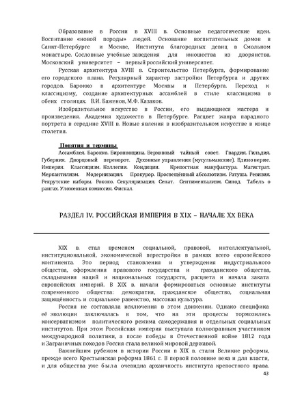 Файл:1. Концепция по истории.pdf