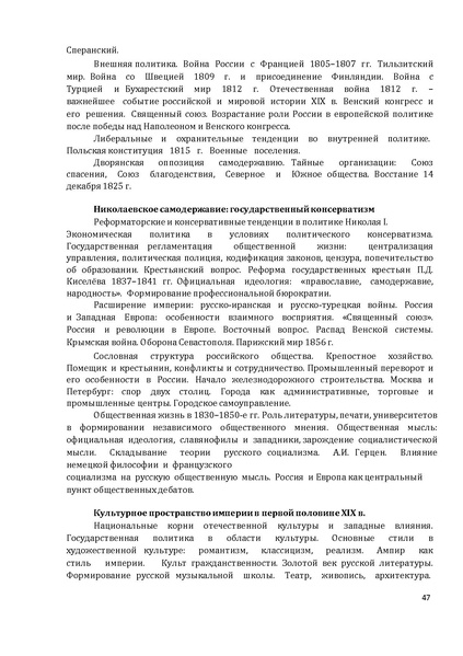 Файл:1. Концепция по истории.pdf