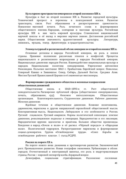 Файл:1. Концепция по истории.pdf
