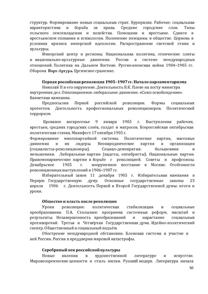 Файл:1. Концепция по истории.pdf