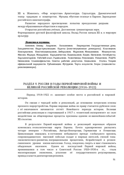 Файл:1. Концепция по истории.pdf