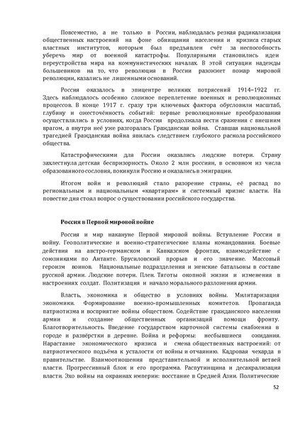 Файл:1. Концепция по истории.pdf