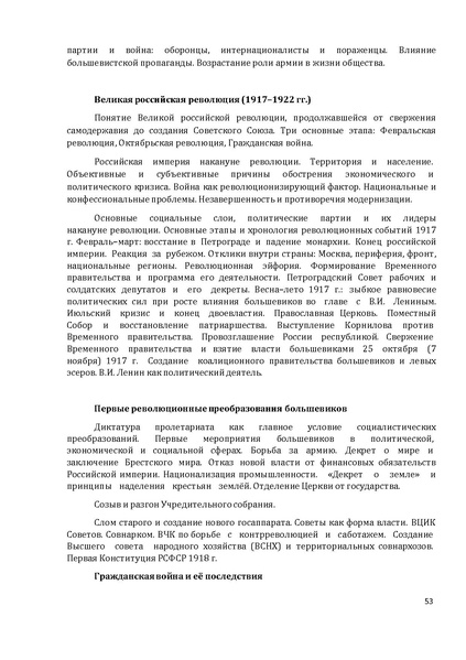 Файл:1. Концепция по истории.pdf